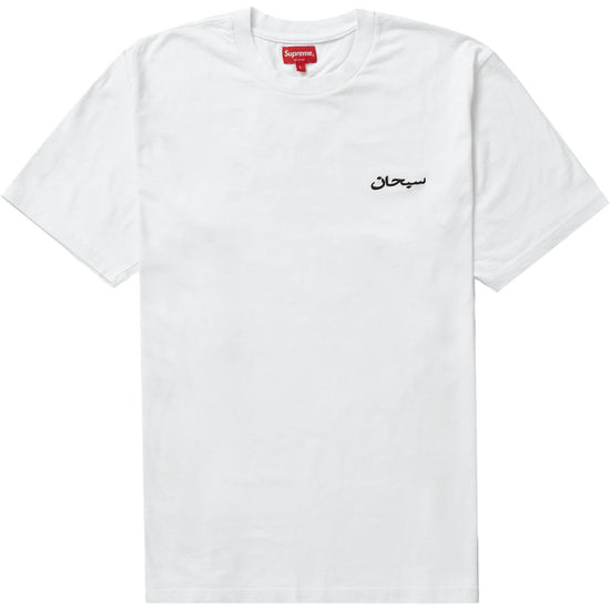 Supreme Arabic Logo Washed S/S Tee White