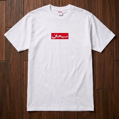 Supreme Arabic Box Logo Tee Mens Style : Ss26t67