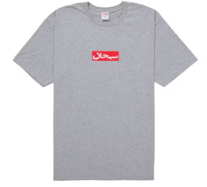 Supreme Arabic Box Logo Tee Mens Style : Ss26t67