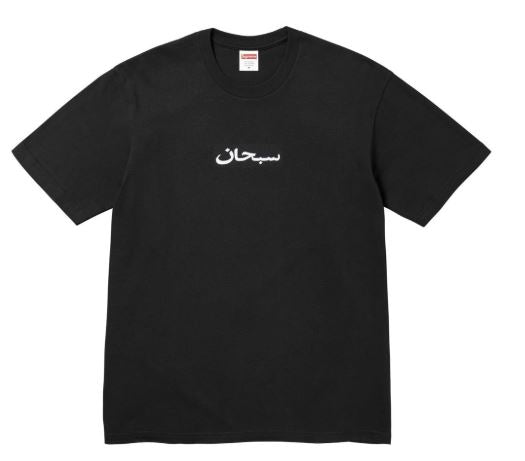Supreme Arabic Box Logo Tee Mens Style : Ss26t67